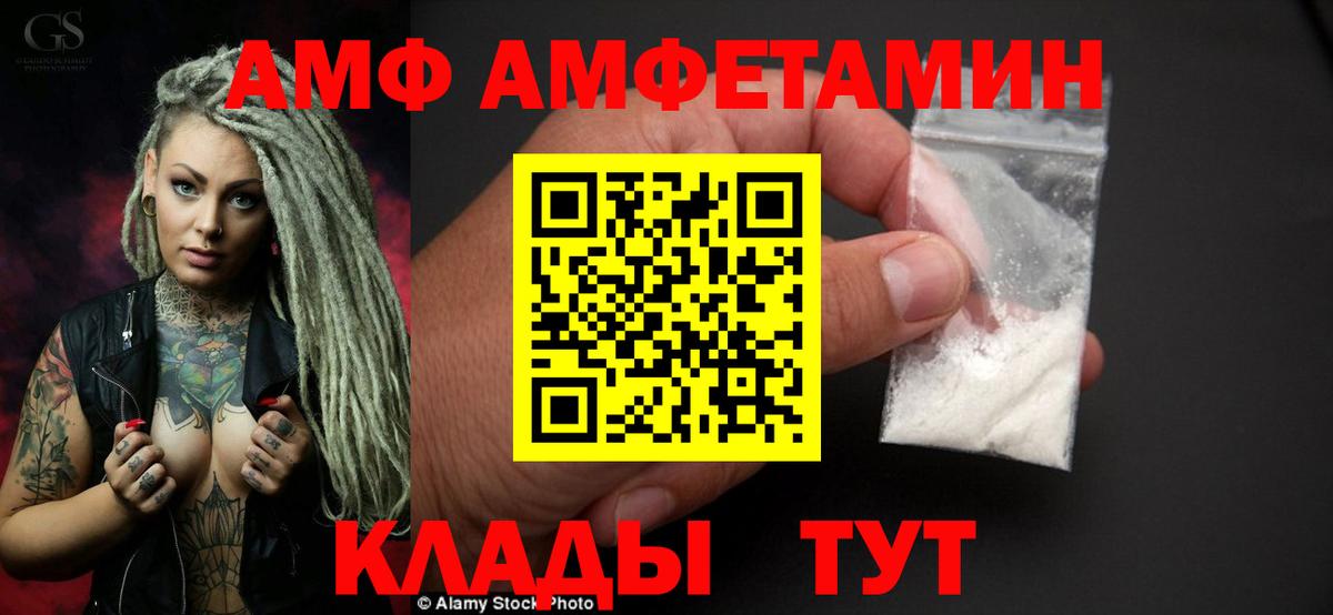 АМФ VHQ Кизилюрт