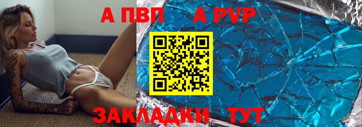 Alpha PVP Соль  Вход с VPN  Кизилюрт  Alpha-PVP мука  Alfa_PVP  Alpha PVP Соль 