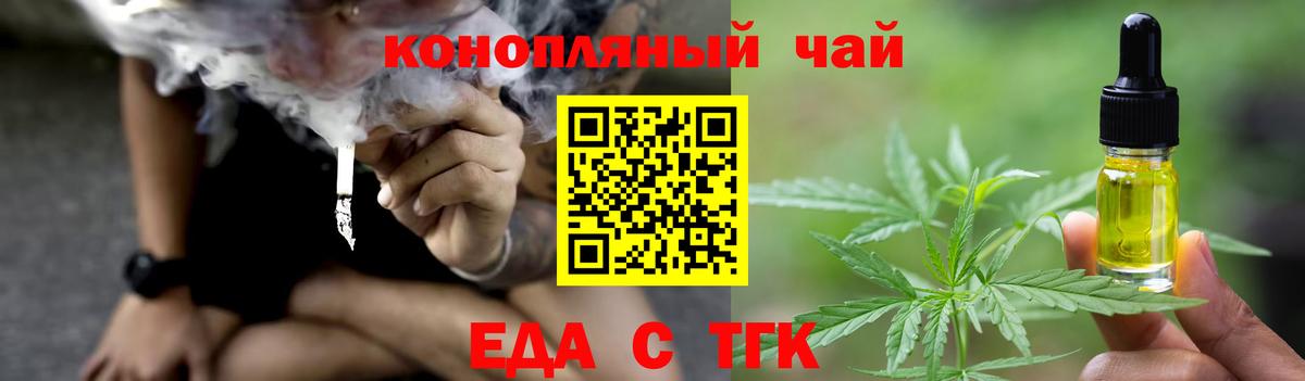 Кизилюрт  Печенье с ТГК марихуана  Вход с VPN 