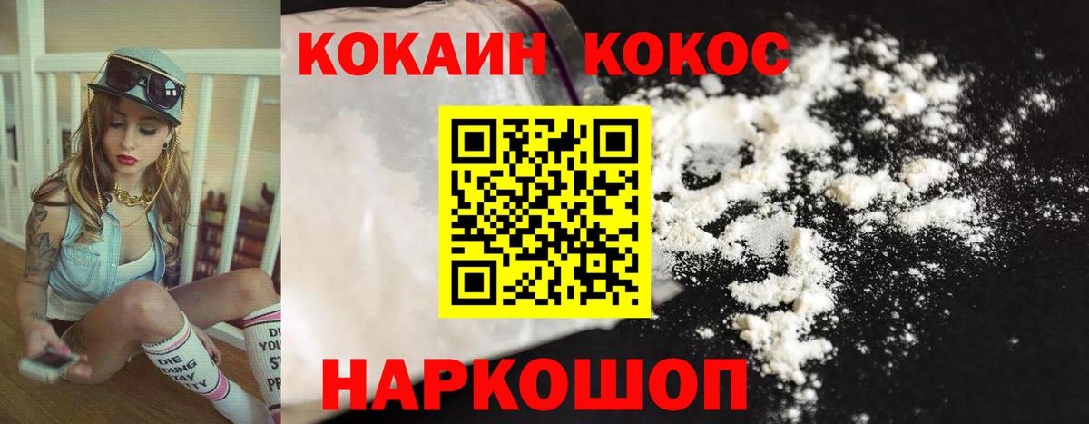COCAIN 97% Кизилюрт