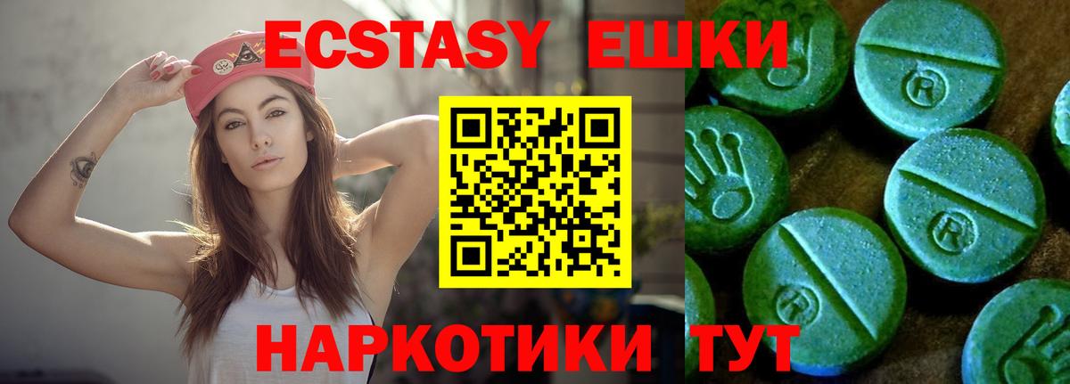 Ecstasy  Вход с VPN  ЭКСТАЗИ Punisher  Кизилюрт  ЭКСТАЗИ 280 MDMA 