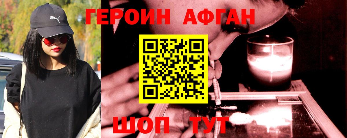 ГЕРОИН гречка Кизилюрт