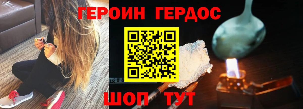 Героин белый  Вход с VPN  Кизилюрт 