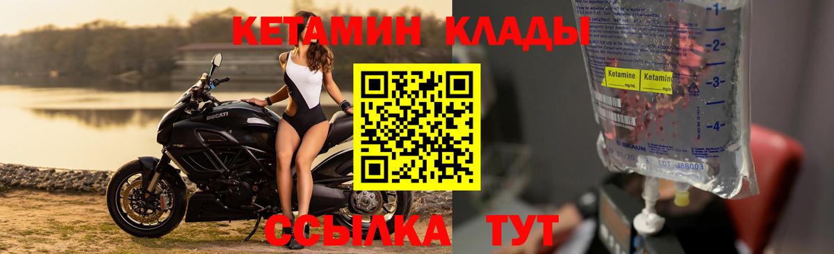 Кетамин ketamine  Вход с VPN  Кизилюрт  Кетамин ketamine 