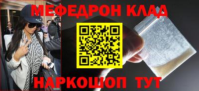 меф VHQ Гагарин