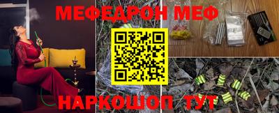 меф VHQ Гагарин