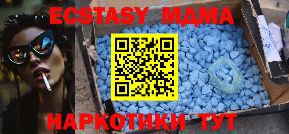 МДМА  MDMA Molly  Кизилюрт  Вход с VPN  MDMA кристаллы 