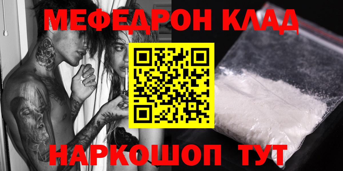 Меф  Вход с VPN  МЕФ mephedrone  Кизилюрт  МЕФ кристаллы 