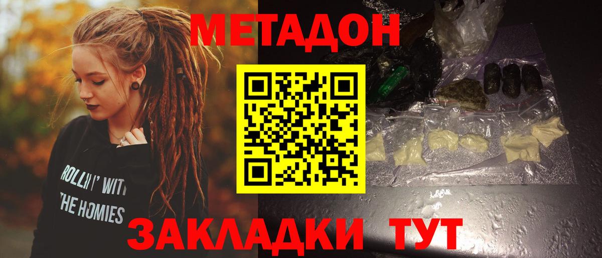 Кизилюрт  hydra рабочий сайт  мориарти клад  Метадон methadone  МЕТАДОН кристалл  Вход с VPN 