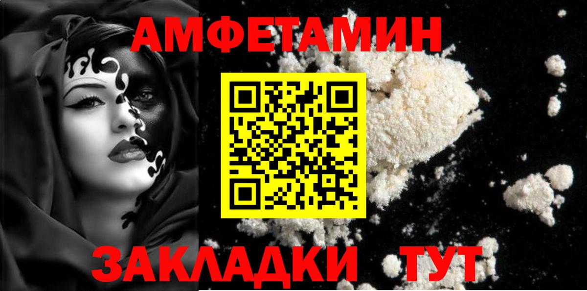 Кизилюрт  Первитин пудра  Вход с VPN 
