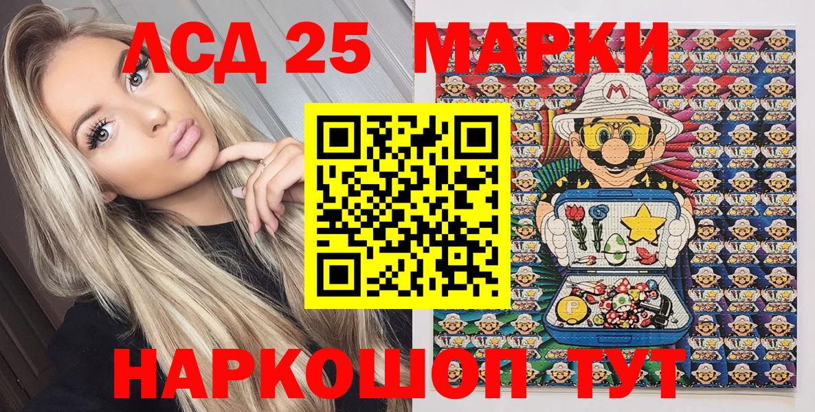 Марки 25I-NBOMe 1500мкг Кизилюрт