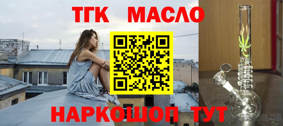 ТГК вейп с тгк Кизилюрт